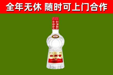 潮安区回收剑南春