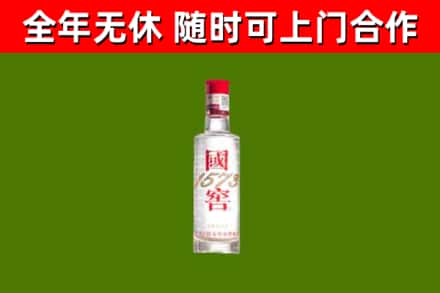 潮安区回收国窖1573
