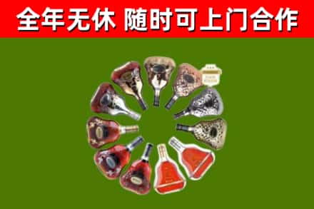 潮安区烟酒回收XO洋酒.jpg