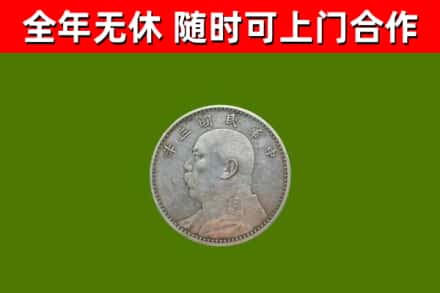 潮安区烟酒回收袁大头.jpg